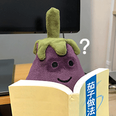 茄子表情包gif大全