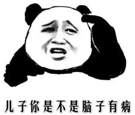 震惊表情包搞笑表情