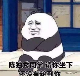 纳尼表情包图片军训