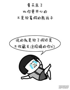 突然漫好看漫画第130话表情包丨有种你吸脂啊,光吸血算什么本事漫客栈
