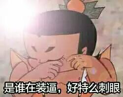 斗图大会图片,像这种,越多越好