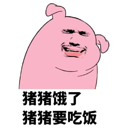 爱工作表情包猪猪