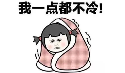 真真滴呱啦要裹棉被出门了低至7冷的就连抗风不足八级客滚船都停航了