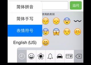 请问为什么在ipadqq上发个表情会这样