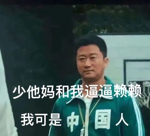 吴京表情包为什么会征服中国互联网