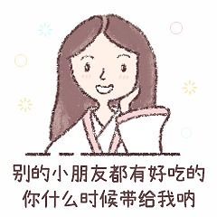 表情包小吃货的零食清单