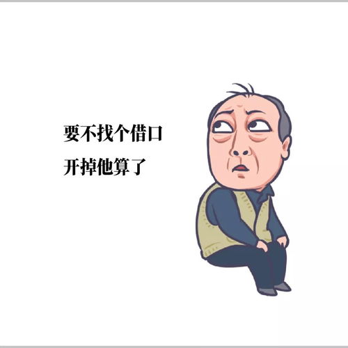 苏大强的表情包被广告人玩嗨了