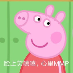 小猪佩奇斗图表情包