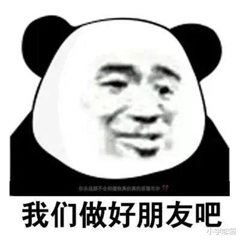 表白隐藏图,藏在表情包里的我爱你