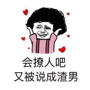 抖音做男人好难表情包大全下载