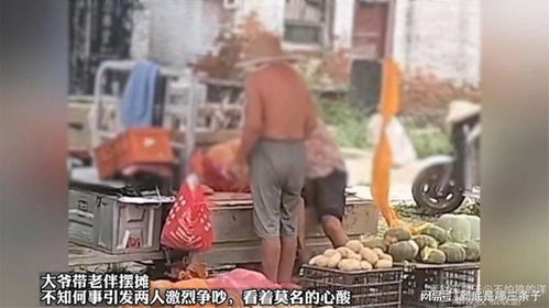 大爷带老伴摆摊,不知何事引发两人激烈争吵,看着莫名的心酸