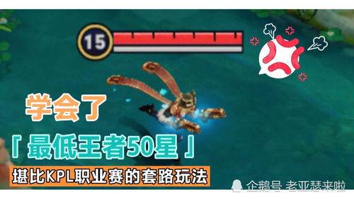 这是一场堪比kpl职业赛的套路玩法学会了包你上王者50星