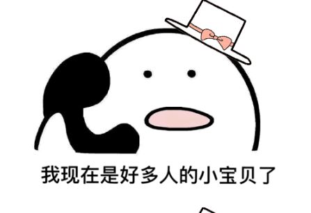 抖音你不用来接我了表情包合集分享gif动态图表情包无水印下载