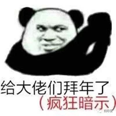 火爆你的朋友圈最特别的拜年方式,已经为你配齐