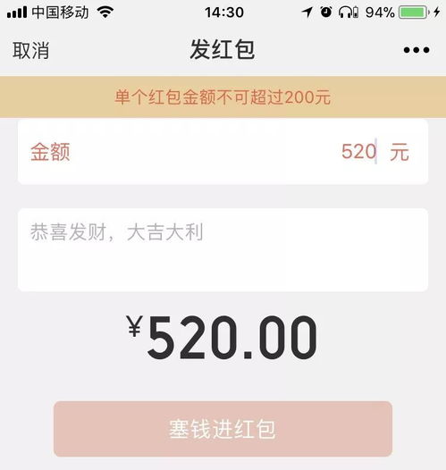 99的常州人都不知道微信红包和转账的区别,可别再用错了
