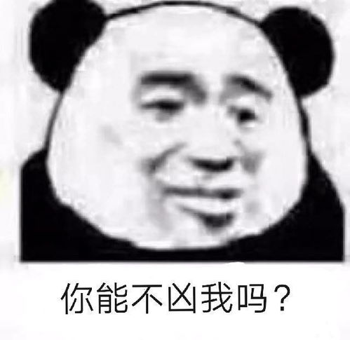 沙雕表情包折磨的我痛不欲生