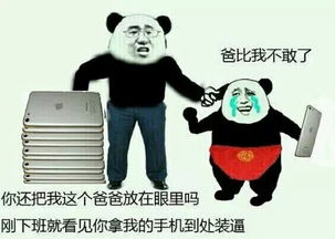 父亲节套路搞笑表情包大全
