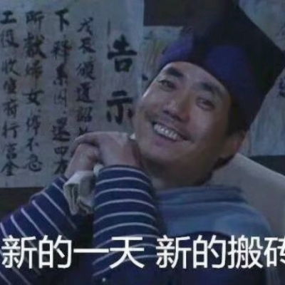 沙雕表情包头像可爱