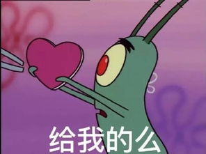 给你我的小心心表情包给你我的小心心表情包大全下载