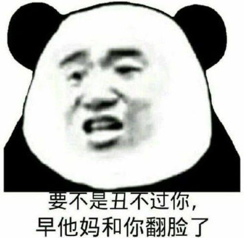 绝对收藏,专业的怼人表情包合集