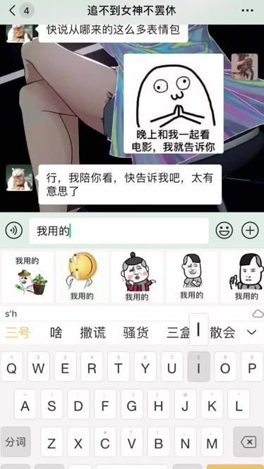 表情趣键盘打字自动匹配表情包,每次斗图都把女盆友按在地上摩擦...表情