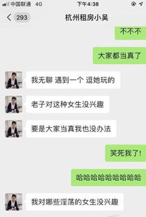 发际线小吴微信撩妹露骨聊天被曝光,经纪人他堂哥发的