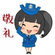 中国警察专属微信表情包