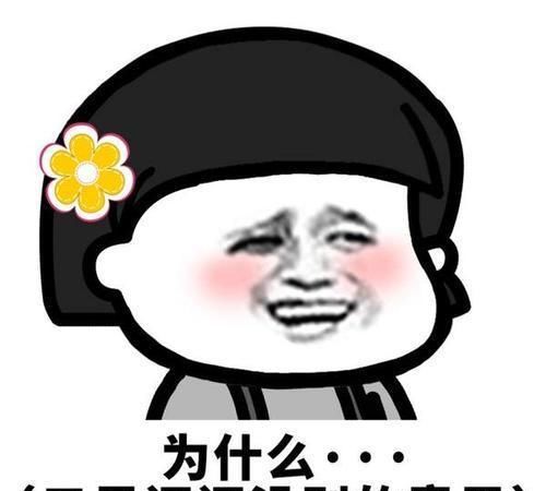 开心笑话女同事凑过来说昨晚梦到你驾着七彩祥云来看我