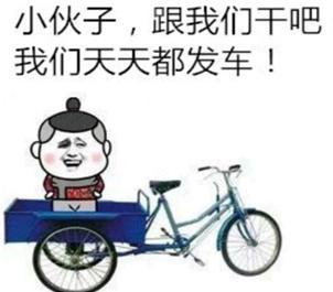 亲情表情包大全梅平高速
