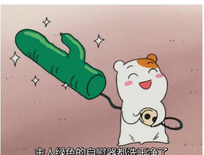 仓鼠管家嘿嘿嘿gif动态表情包