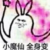 吧啦啦小魔仙表情包