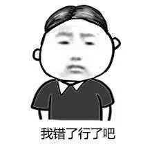 搞笑表情一句话引爆女朋友