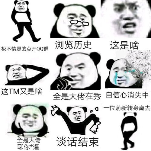你在干嘛呢表情包干嘛
