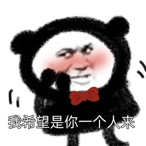 表情包我是你的快乐水