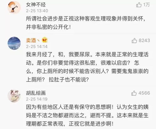 大姨妈表情符号要来了女网友用这个表情代替疼痛