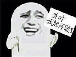 你给的承诺太卑微的微博快乐学堂全国最优秀的小学生同步学习网站,让孩子不出家门享受中国最好最全面的小学教育