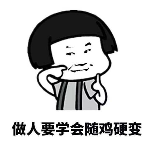 蘑菇头表情包撩你是真心的