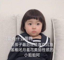 微丧萌娃表情包好难过,为什么不回复我除了爱我你别无选择