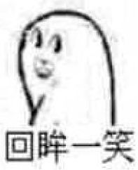一笑嘴裂开表情包