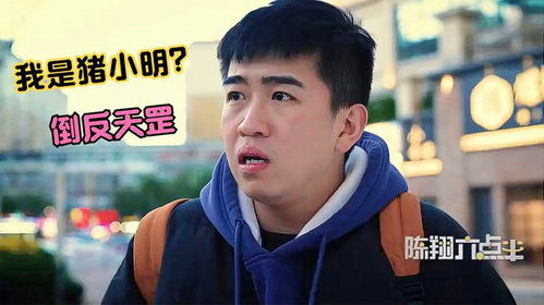 盘点亲爹的沙雕合集,猪小明从小就是受气包,被亲爹送去吃牢饭
